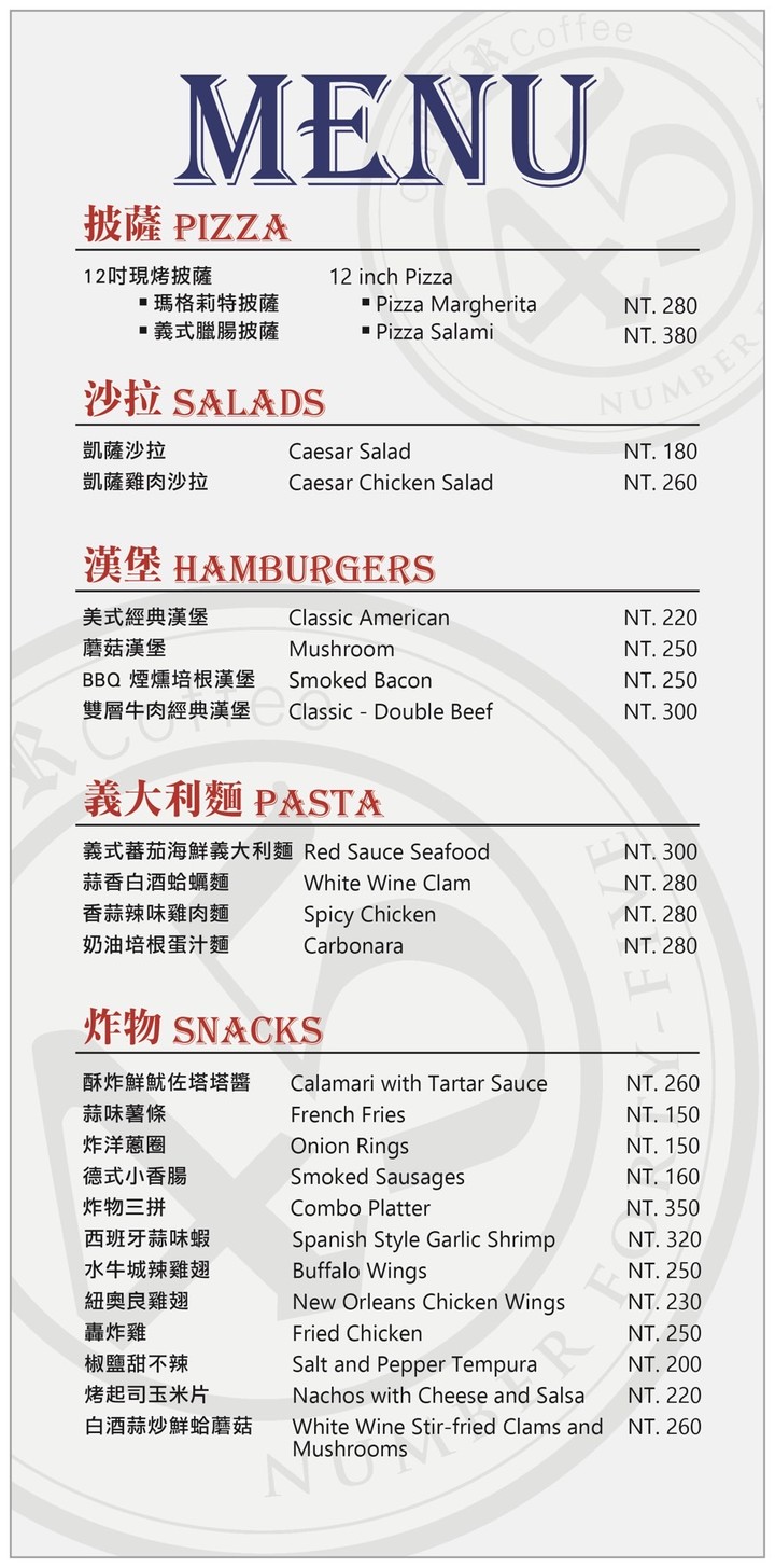 Gōngguǎn 45 Old Bar Coffee menu 1