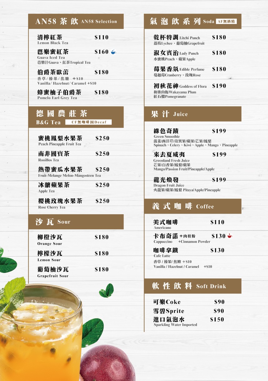 AN58 Cocina Creativa Española menu 3