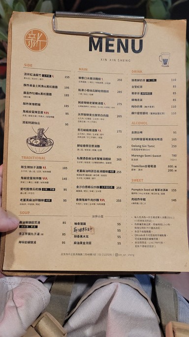Xin Sheng Sheng (Mei You Ding Wei Fu Wu, Jing Qing Jian Liang 🙏)