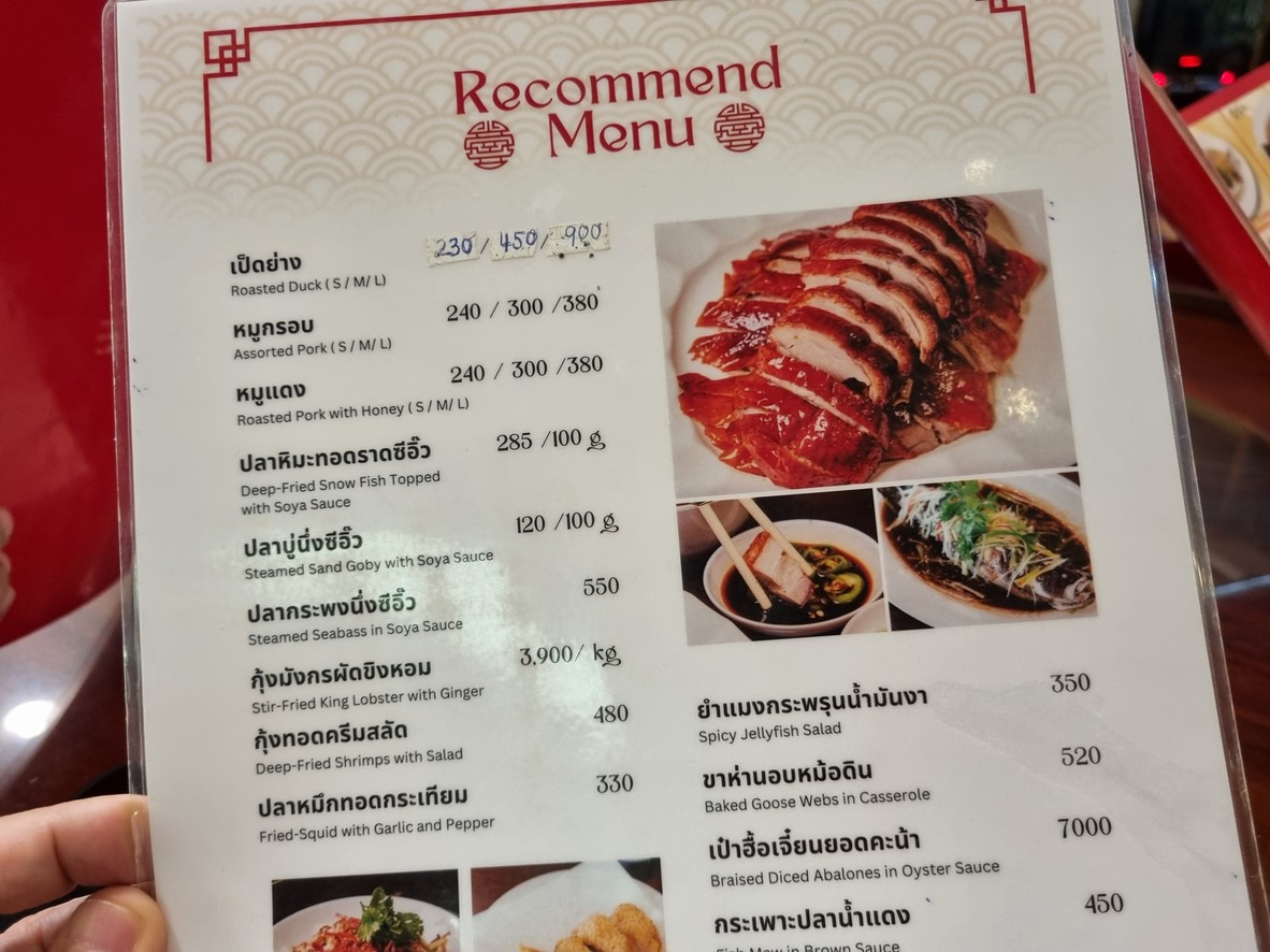 Mandarin Petyang Restaurant menu 1