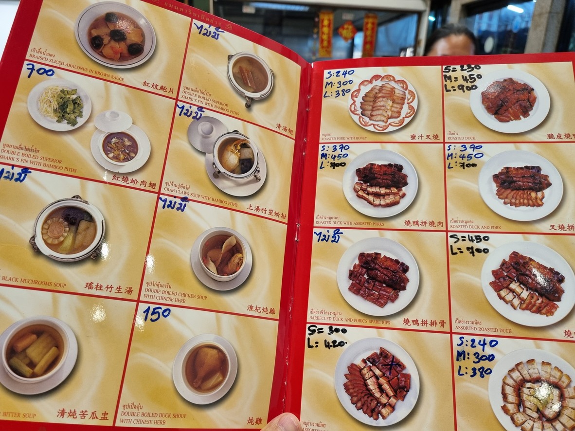 Mandarin Petyang Restaurant menu 2