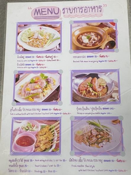 Khao Pad Pu Mueang Thong 1