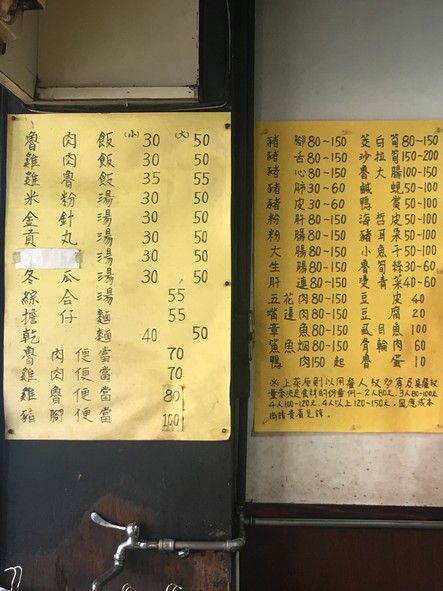Liào Jiāo Mǐfěn Tāng (Yánjí 1 Diàn)