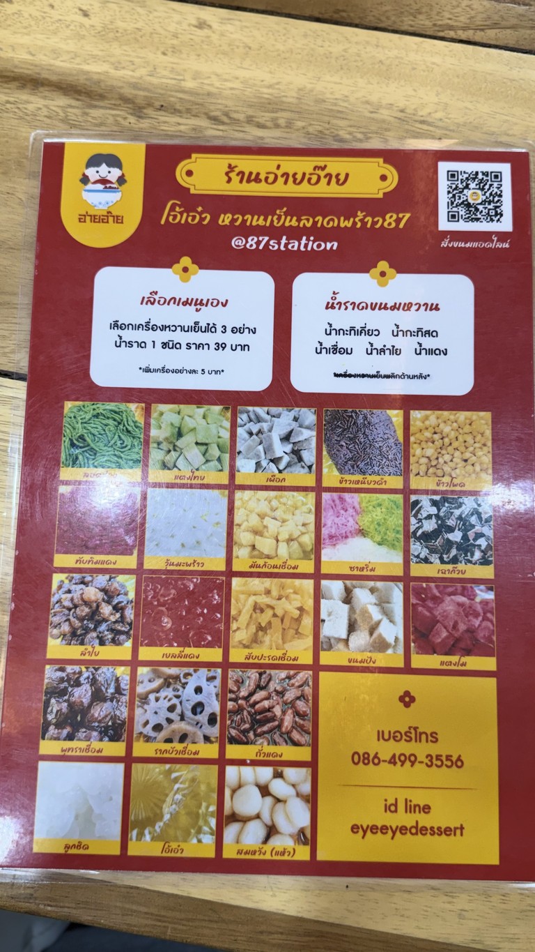 Aai Aai - Oh Aew Laad Prao 87 menu 2