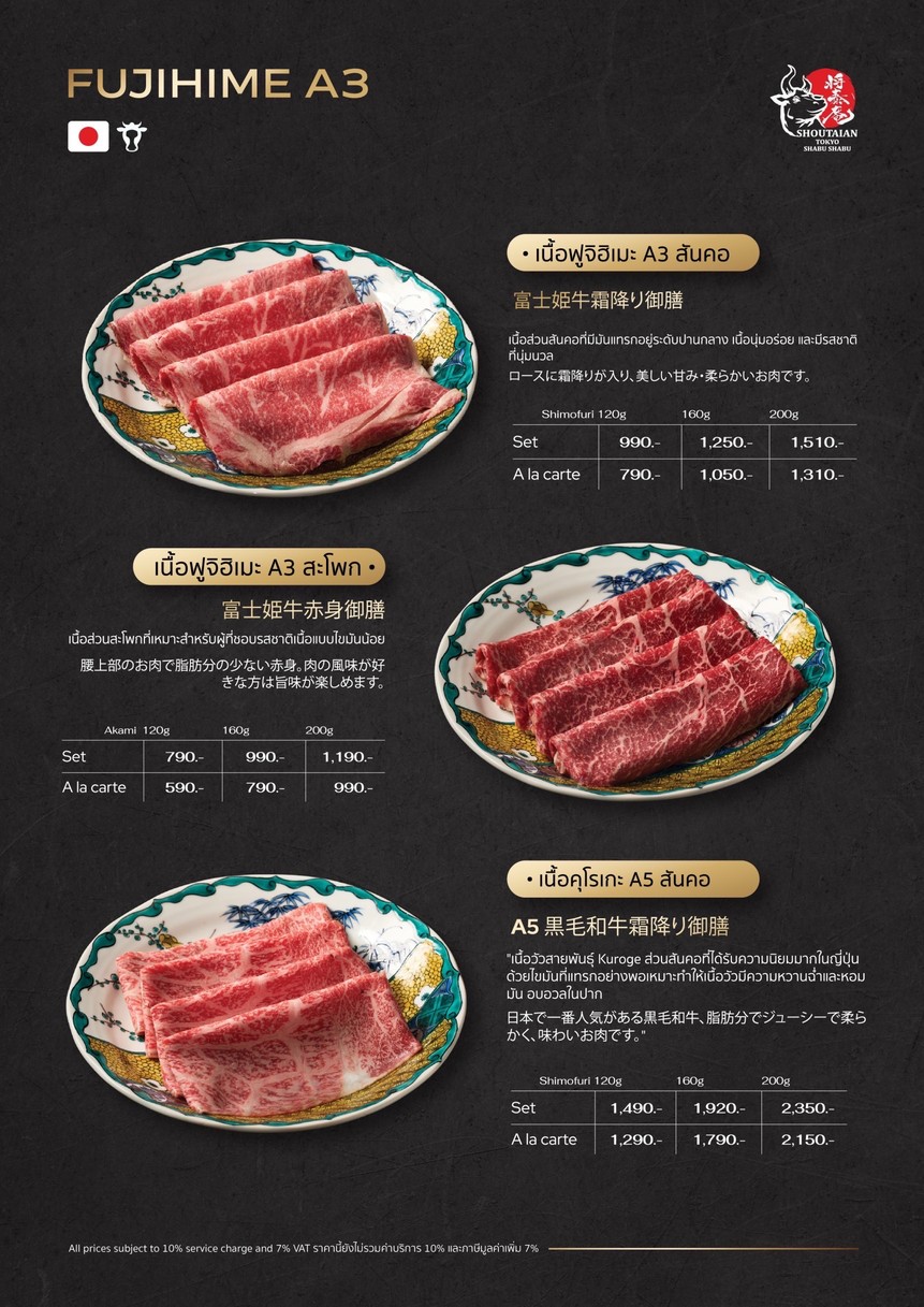 Shōtai An Tōkyō Shabu Shabu menu 1