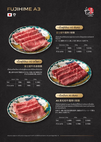 Shōtai An Tōkyō Shabu Shabu