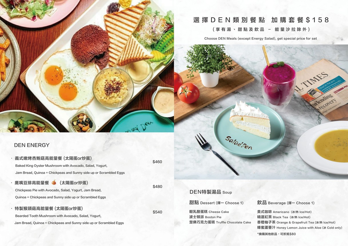 Salad Den menu 3