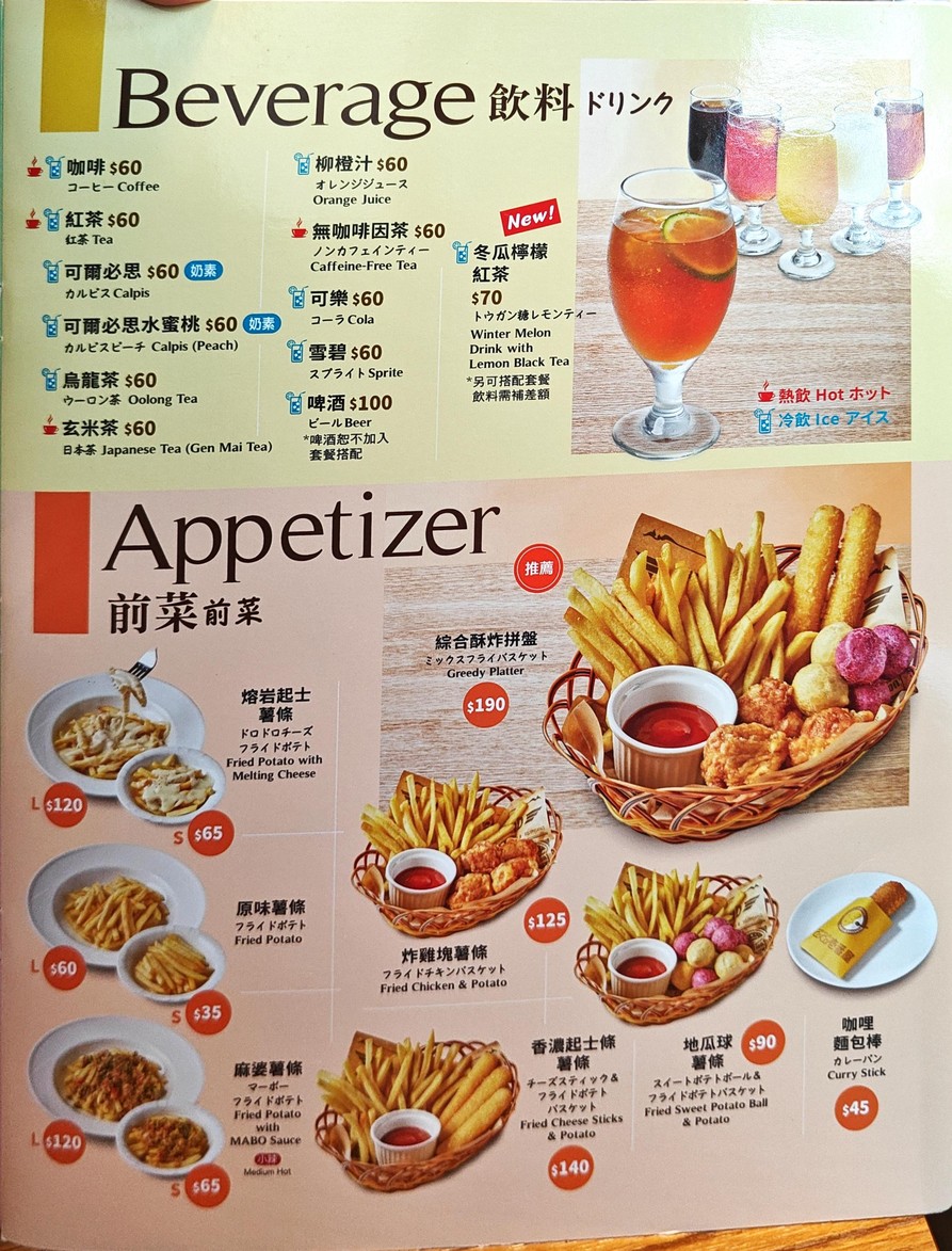 CoCo Ichibanya Matsuyama Ten menu 1