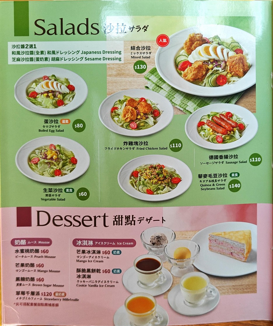 CoCo Ichibanya Matsuyama Ten menu 2