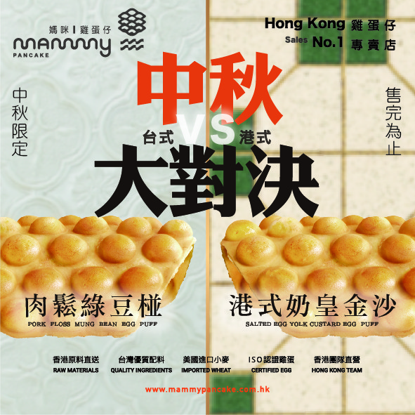 Māmī jīdànzǎi Sānchuàng shēnghuó diàn menu 1