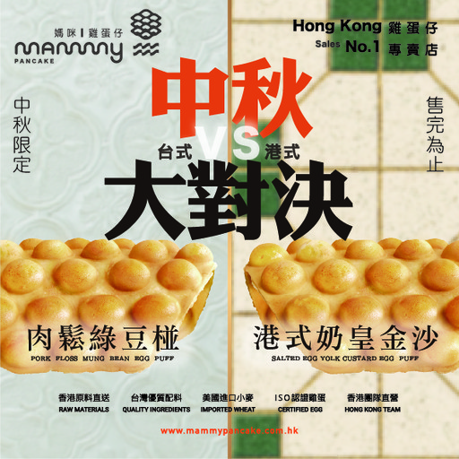 Māmī jīdànzǎi Sānchuàng shēnghuó diàn