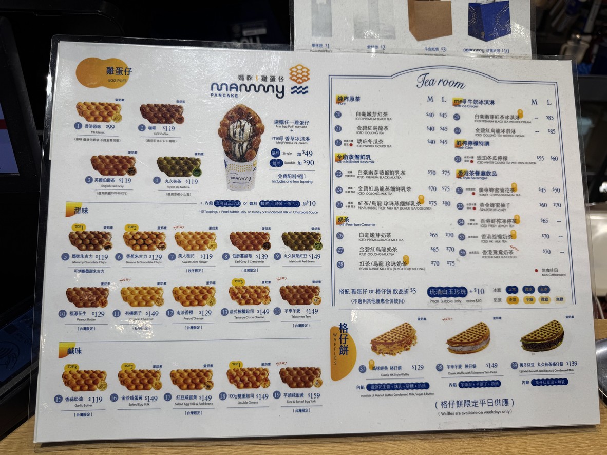 Māmī jīdànzǎi Sānchuàng shēnghuó diàn menu 2