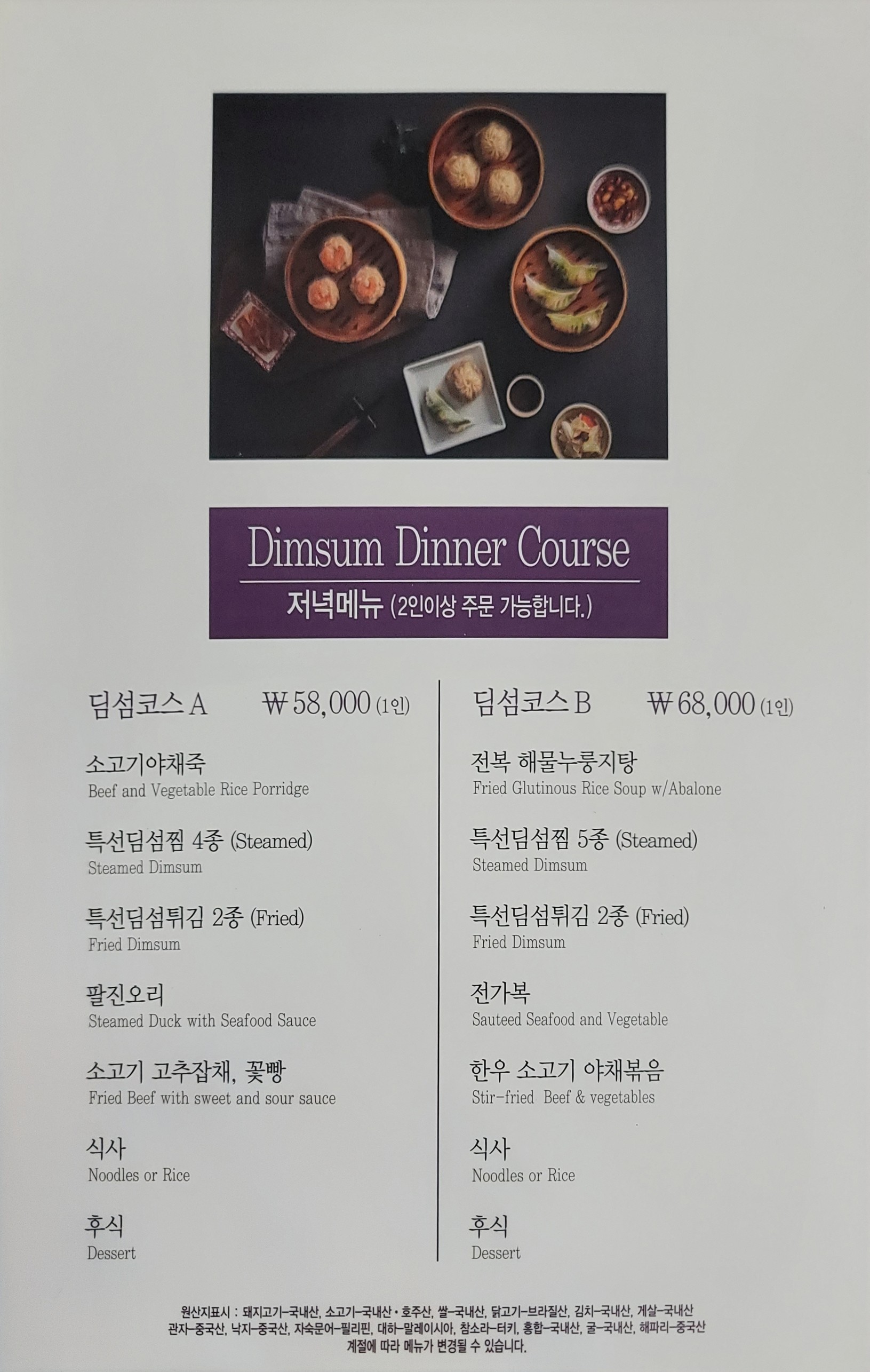 Menu image 2