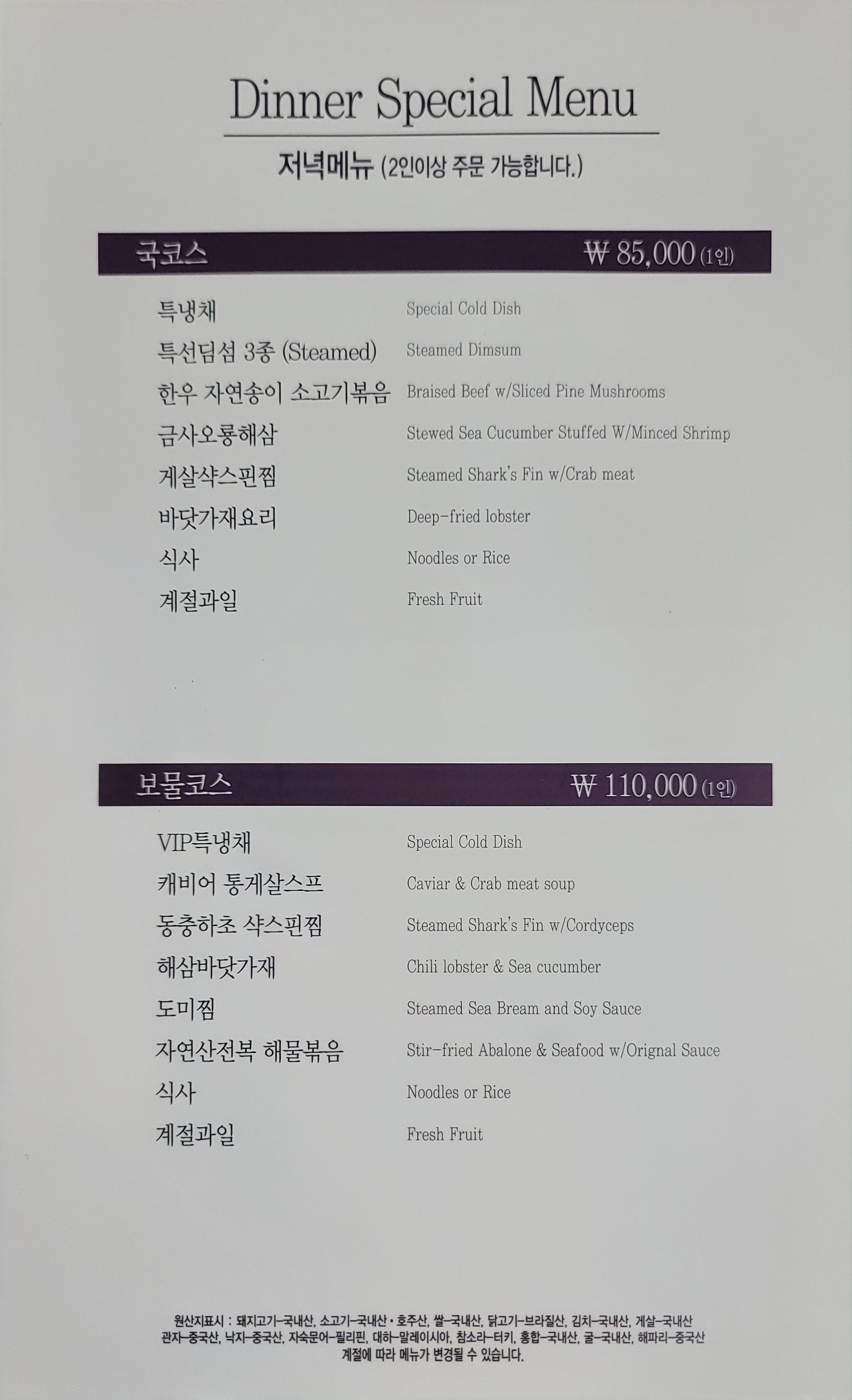Menu image 3