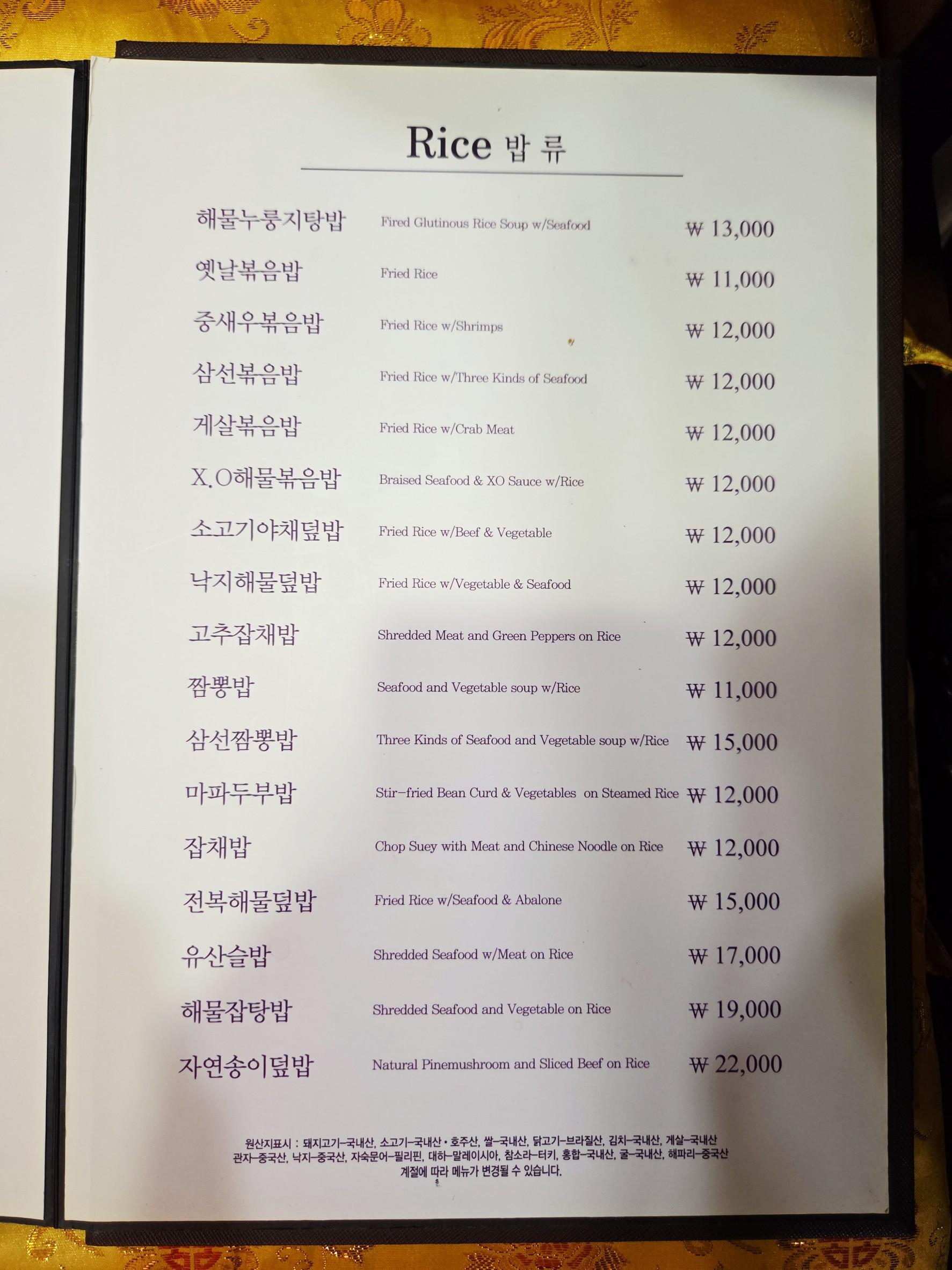 Menu image 4