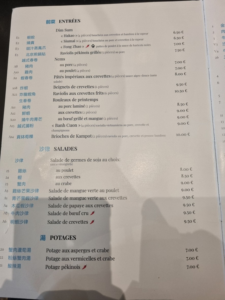 HAO HAO menu 1