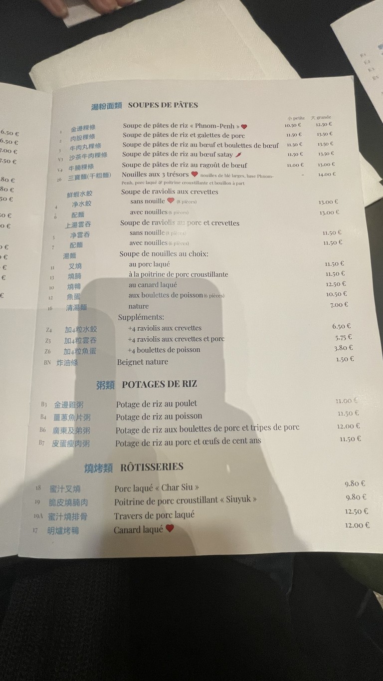 HAO HAO menu 2
