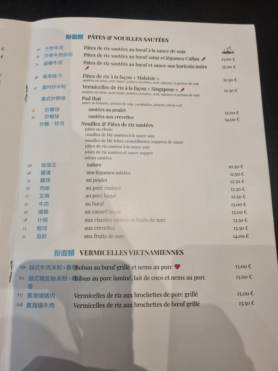 HAO HAO menu 5