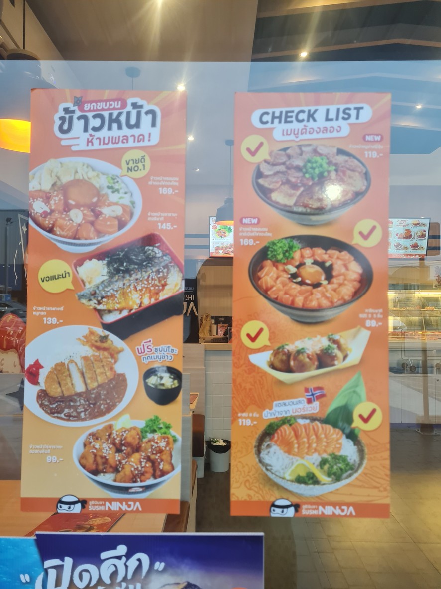 Sushi Ninja - Sūshí Rènrén Zhāi Chá Sīmǎ 5 Fēn Zhī menu 2