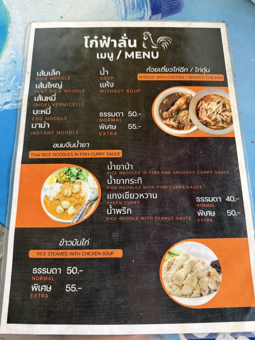 Kkopa ran dakgogi guksu menu 1