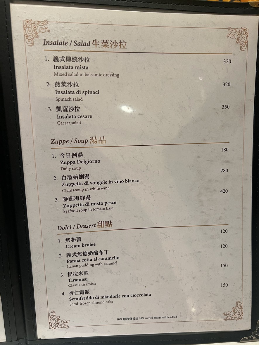 Yuè zhī yìdàlì cāntīng menu 1