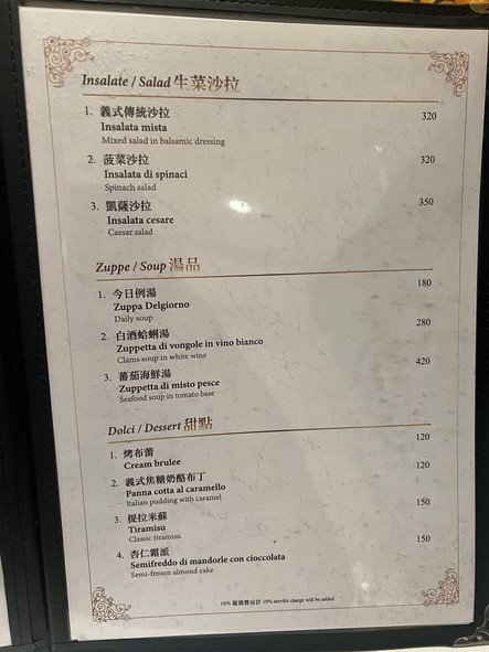 Yuè zhī yìdàlì cāntīng