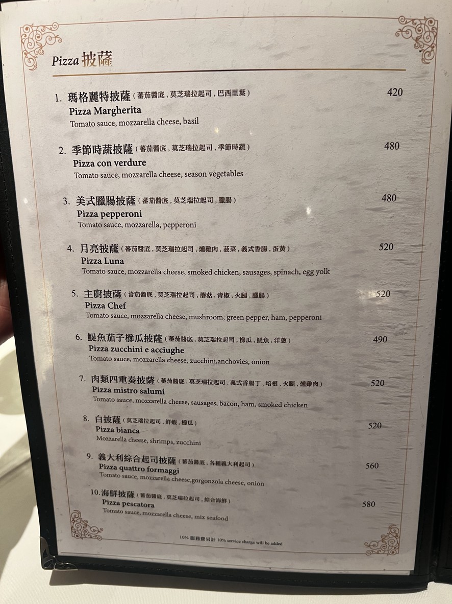 Yuè zhī yìdàlì cāntīng menu 2