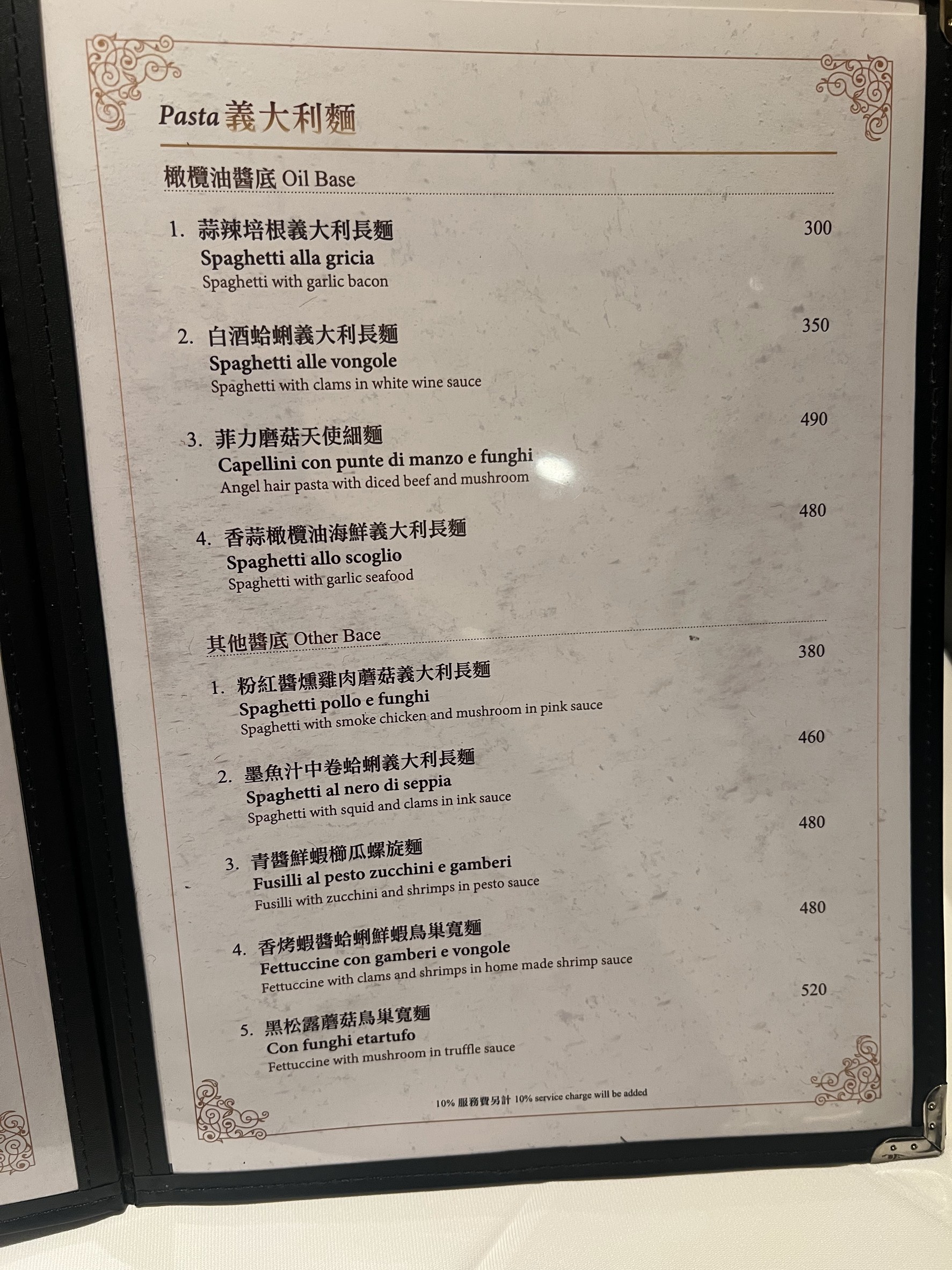 Menu image 3