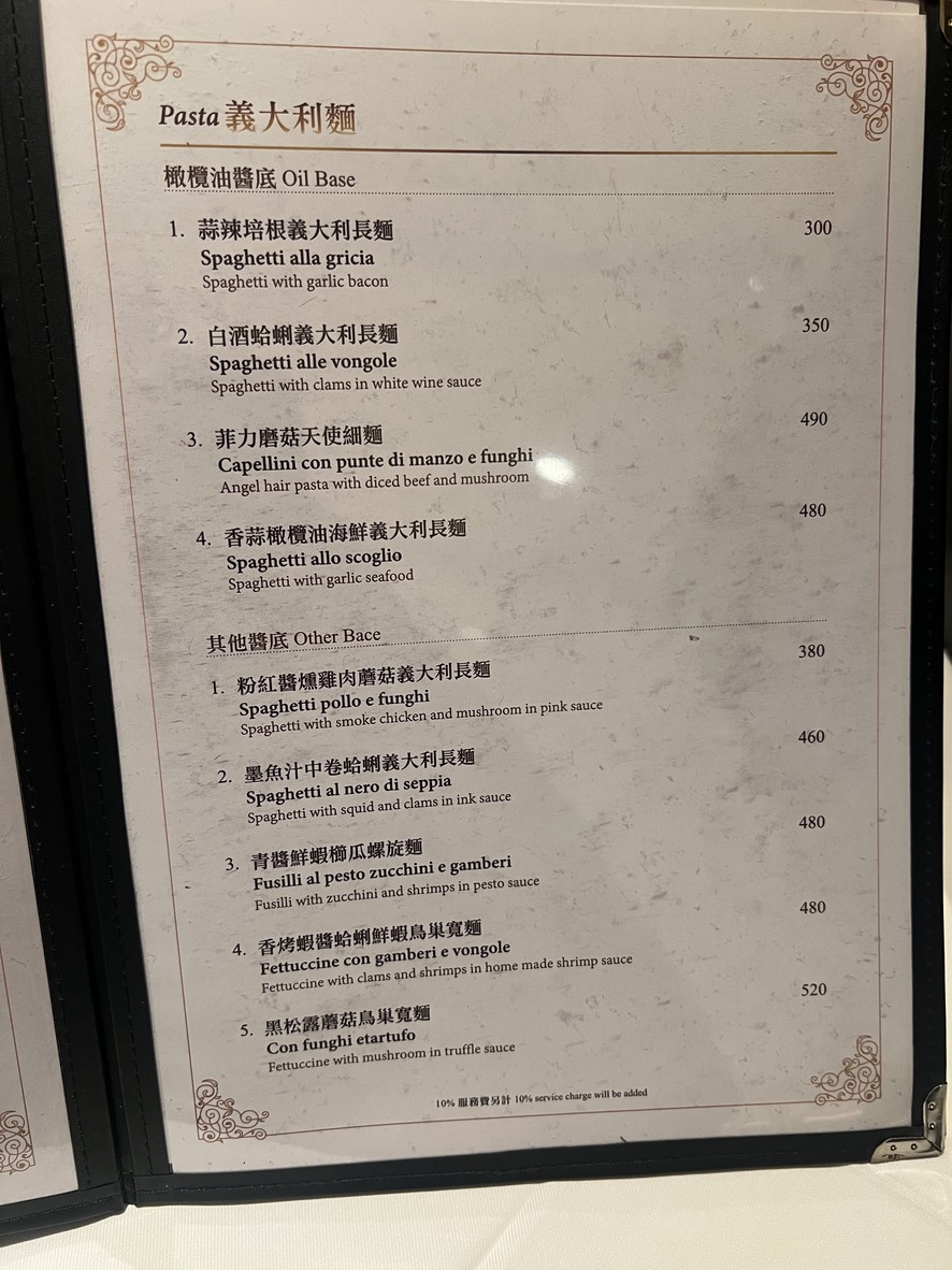 Yuè zhī yìdàlì cāntīng menu 3