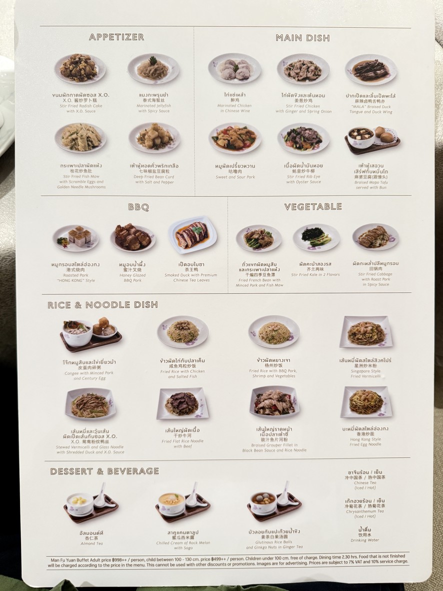 Man Fu Yuan QSNCC menu 3