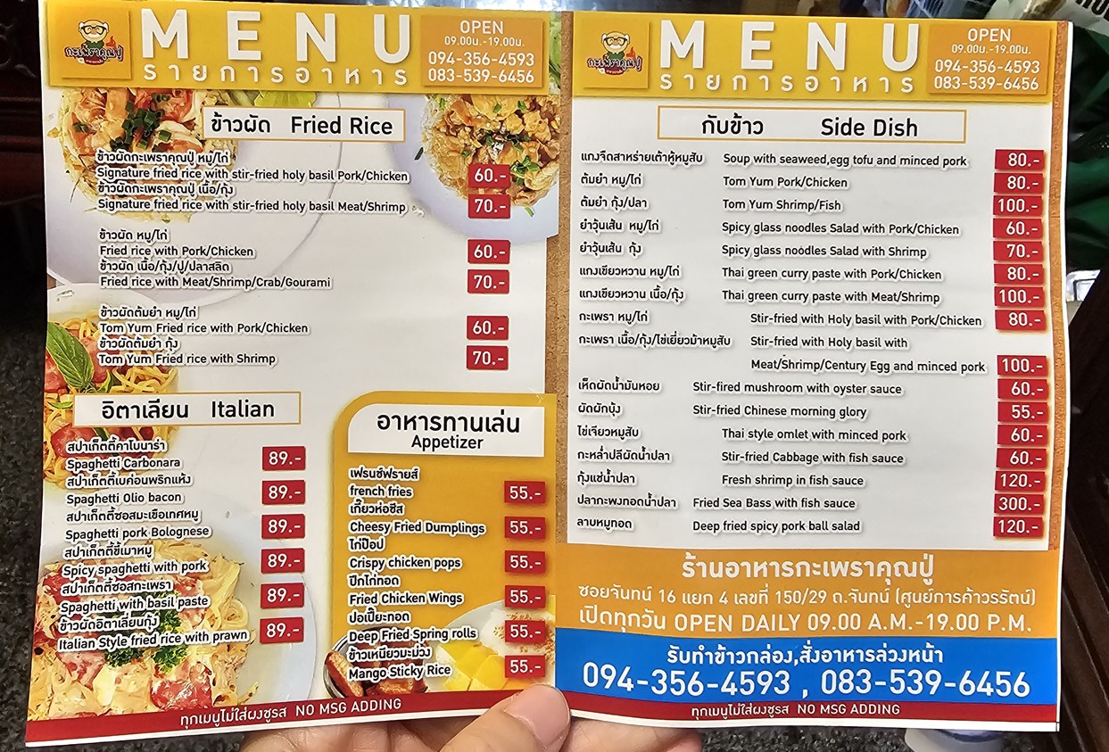 卡帕昆普 menu 1