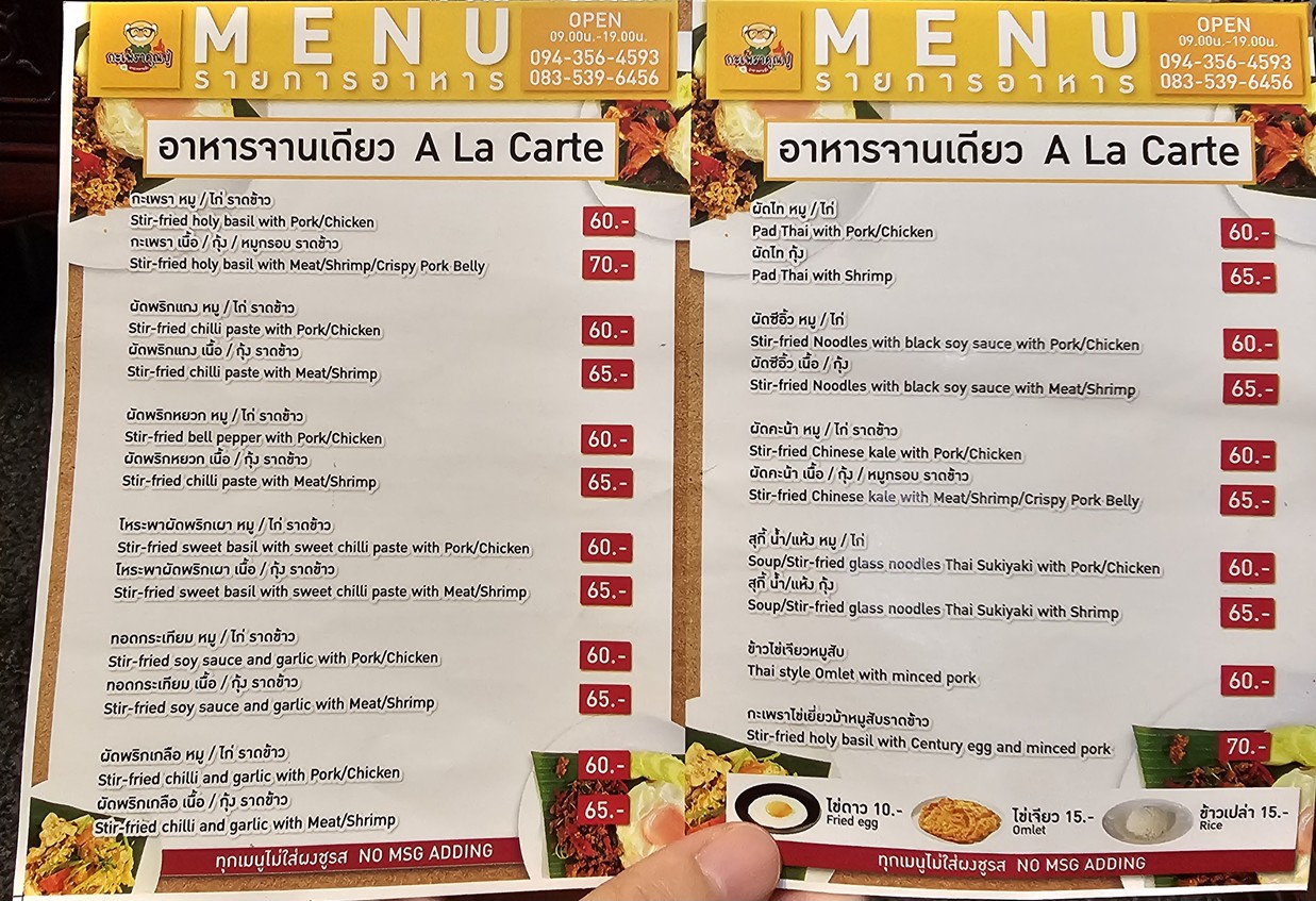 卡帕昆普 menu 2