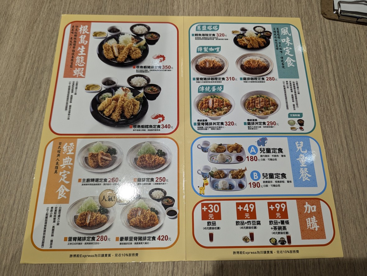 Shèng Bó Diàn Sān Chuàng Express Diàn menu 1