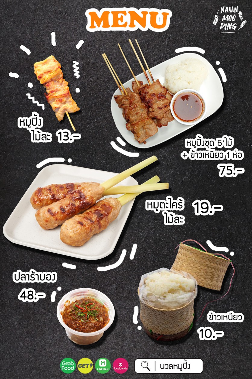 Nuán Mǔ Bǐng menu 1