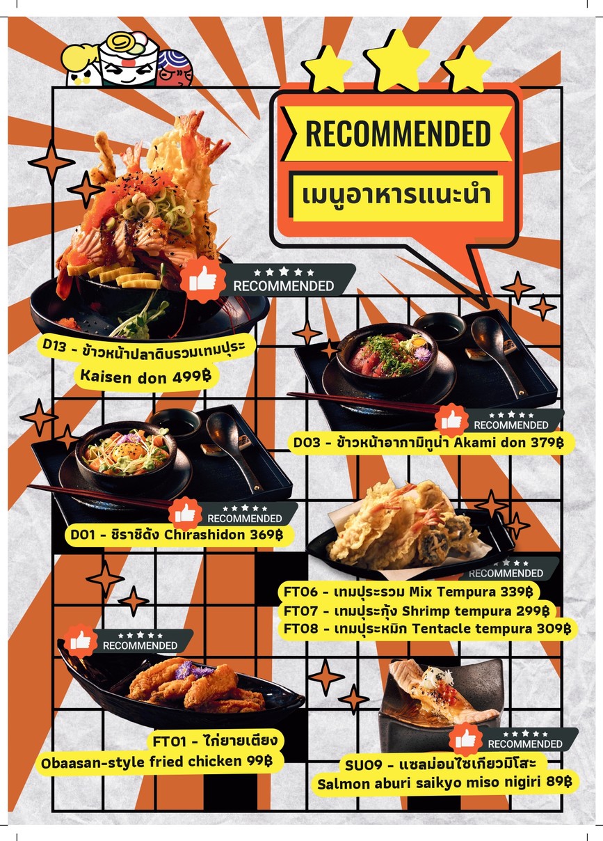 三人寿司 menu 1
