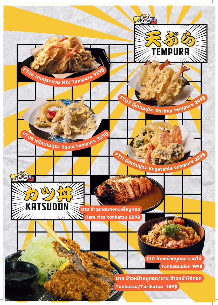 三人寿司 menu 4