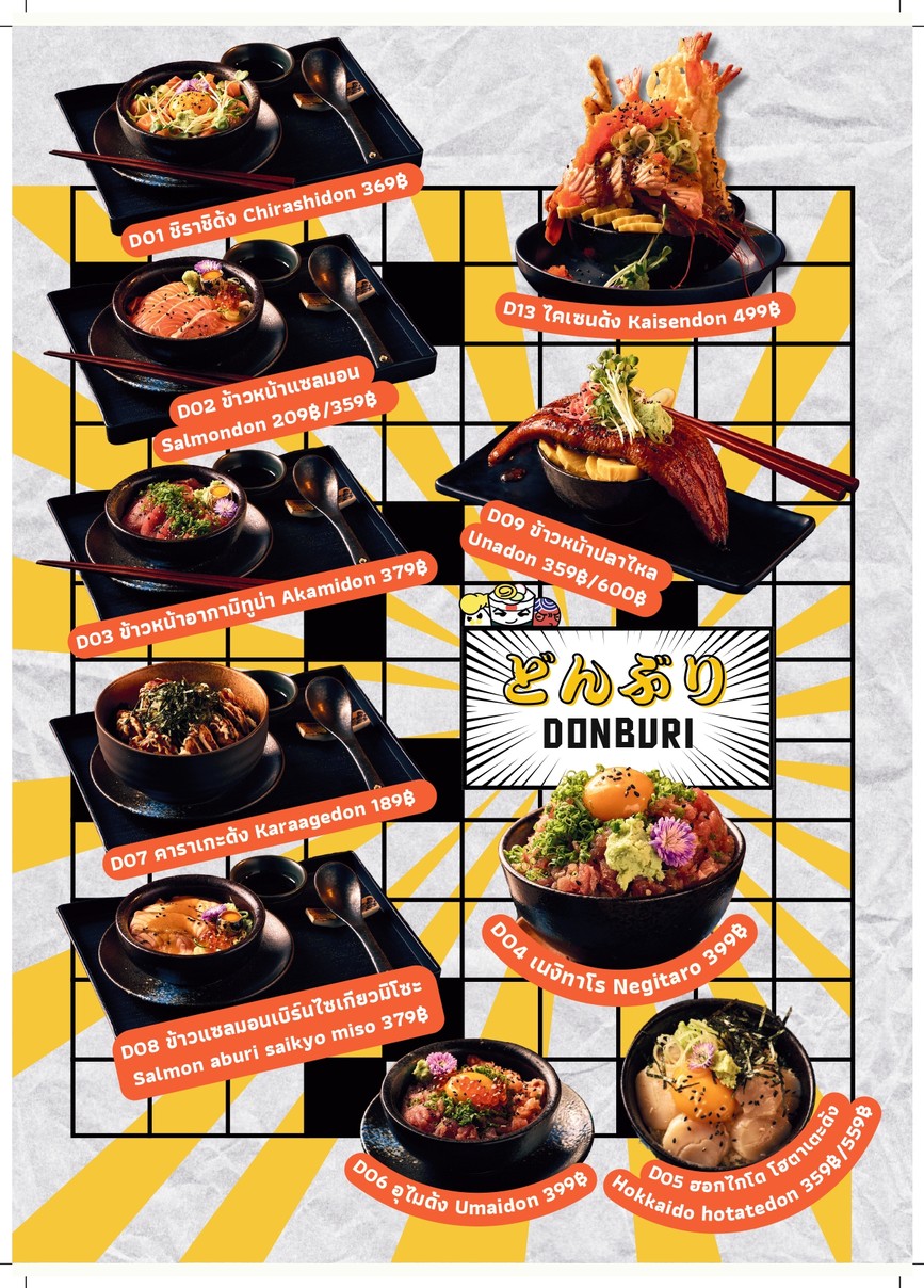 三人寿司 menu 5