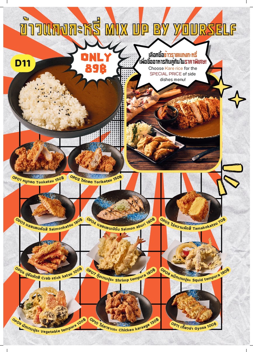 三人寿司 menu 7