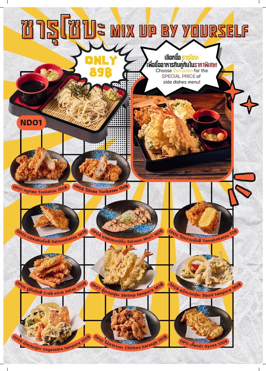 三人寿司 menu 8