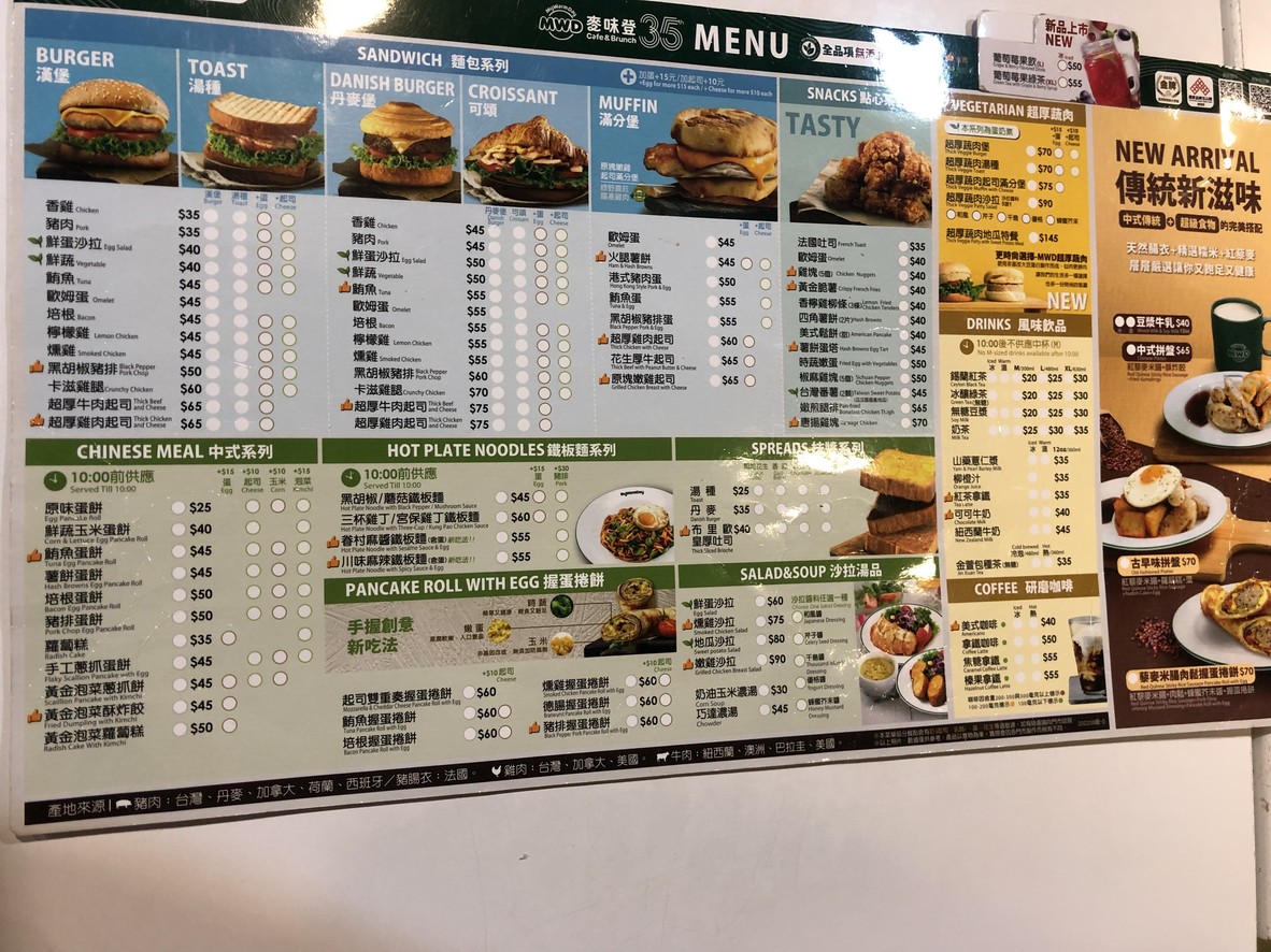 Mai Wei Deng cafe&brunch Bei Shi Fu Zheng Yun Dian menu 1