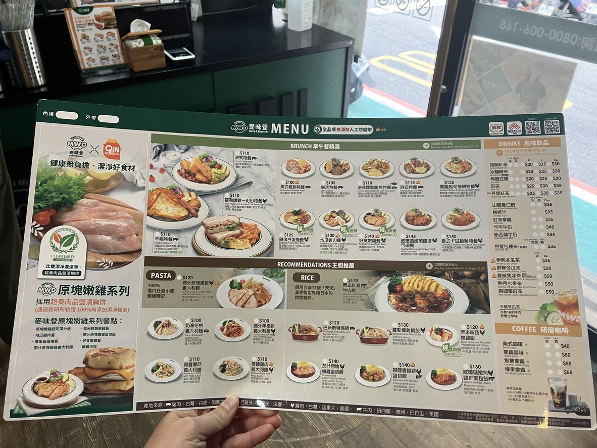 Mai Wei Deng cafe&brunch Bei Shi Fu Zheng Yun Dian menu 2