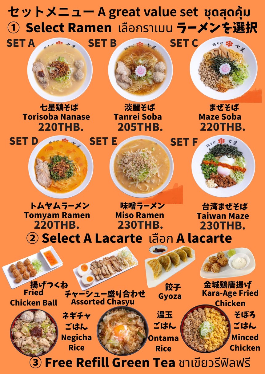 Nanase Ramen x Okinawa Restaurant Kinjo Express 鸡soba七星 X 冲绳食堂金城 快递 menu 1