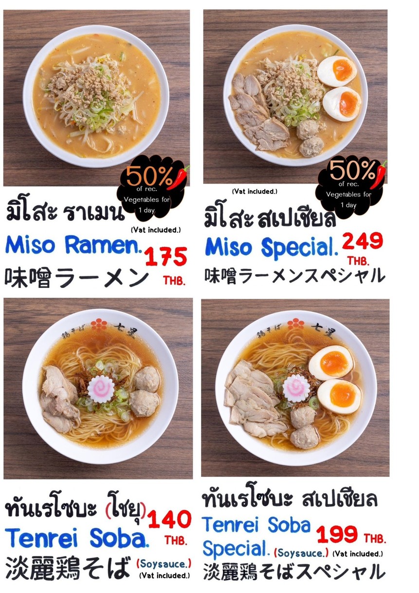 Nanase Ramen x Okinawa Restaurant Kinjo Express 鸡soba七星 X 冲绳食堂金城 快递 menu 2