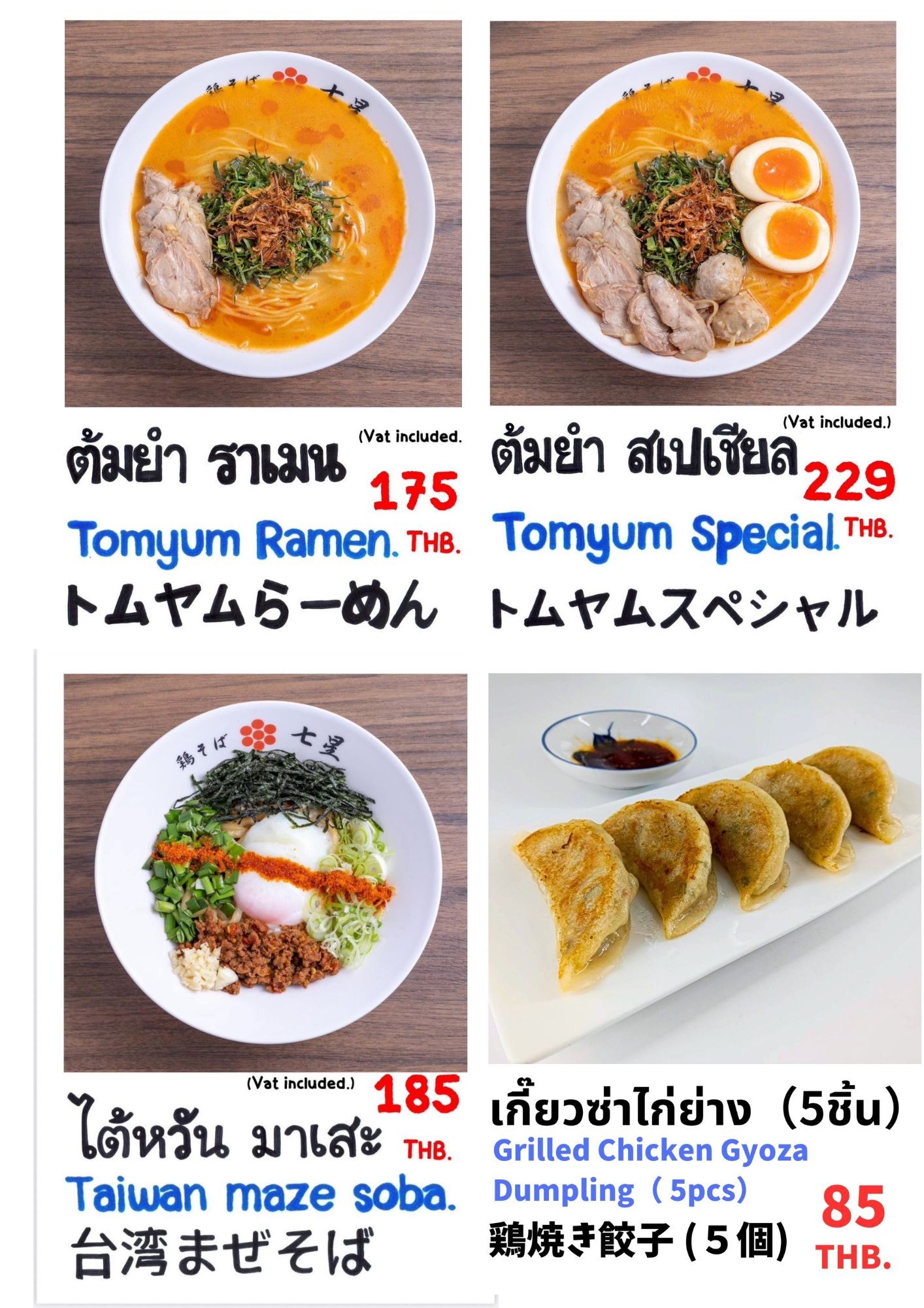 Menu image 3