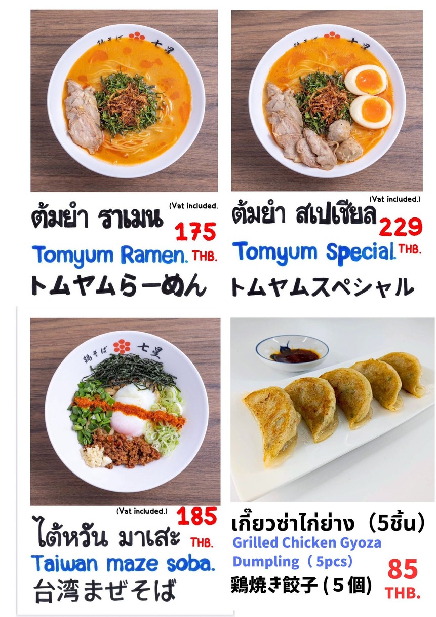 Nanase Ramen x Okinawa Restaurant Kinjo Express 鸡soba七星 X 冲绳食堂金城 快递 menu 3