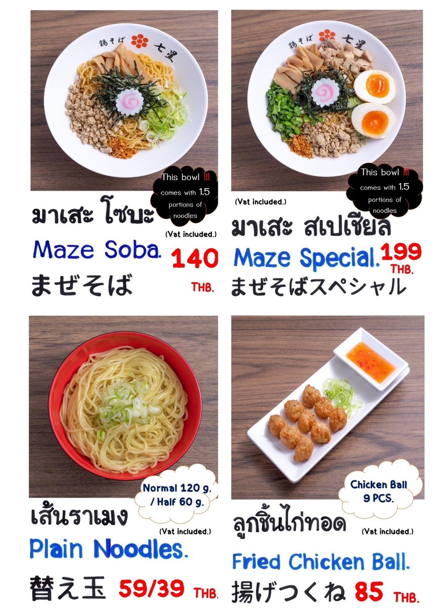 Nanase Ramen x Okinawa Restaurant Kinjo Express 鸡soba七星 X 冲绳食堂金城 快递 menu 4
