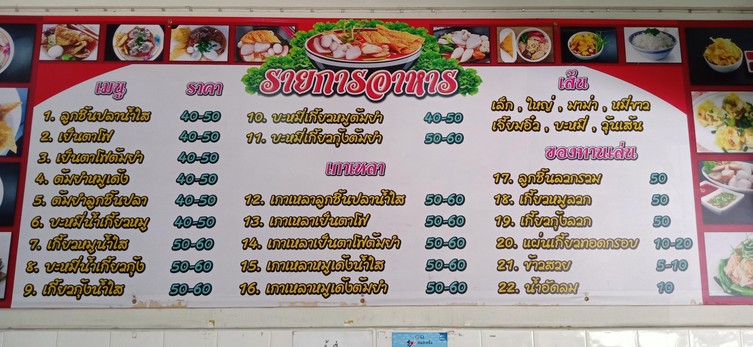 Yen Ta Fo Hok Sip Song
