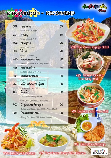 Som Tum Fusion Papa Lung Sucursal Principal Rama 4 Kluay Nam Thai