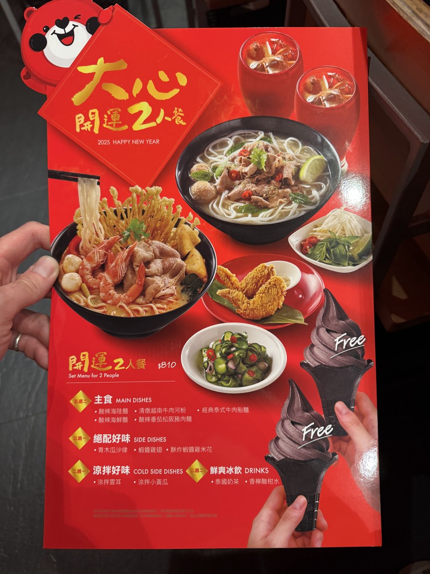 Dàxīn Xīn Tài Shí Miànshí Táiběi Wēifēng Nánjīng Diàn menu 1