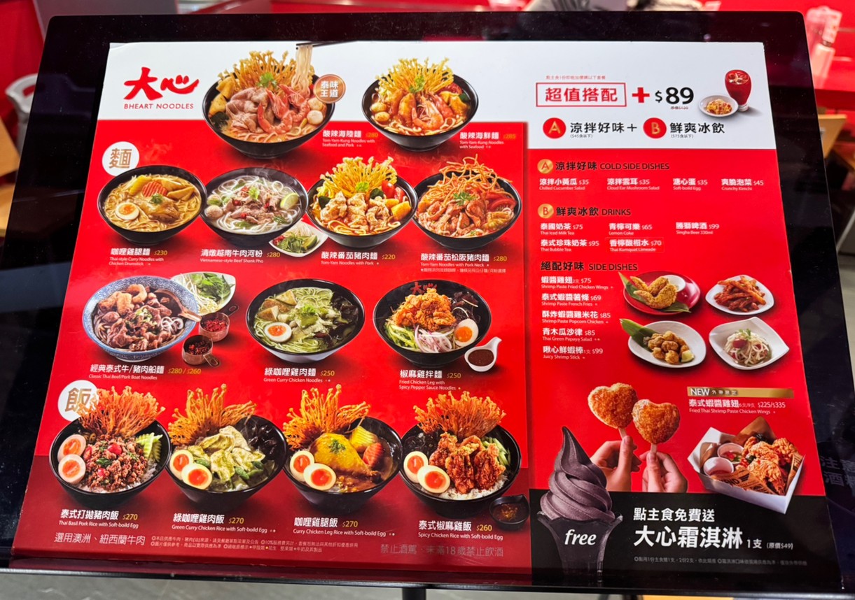 Dàxīn Xīn Tài Shí Miànshí Táiběi Wēifēng Nánjīng Diàn menu 2